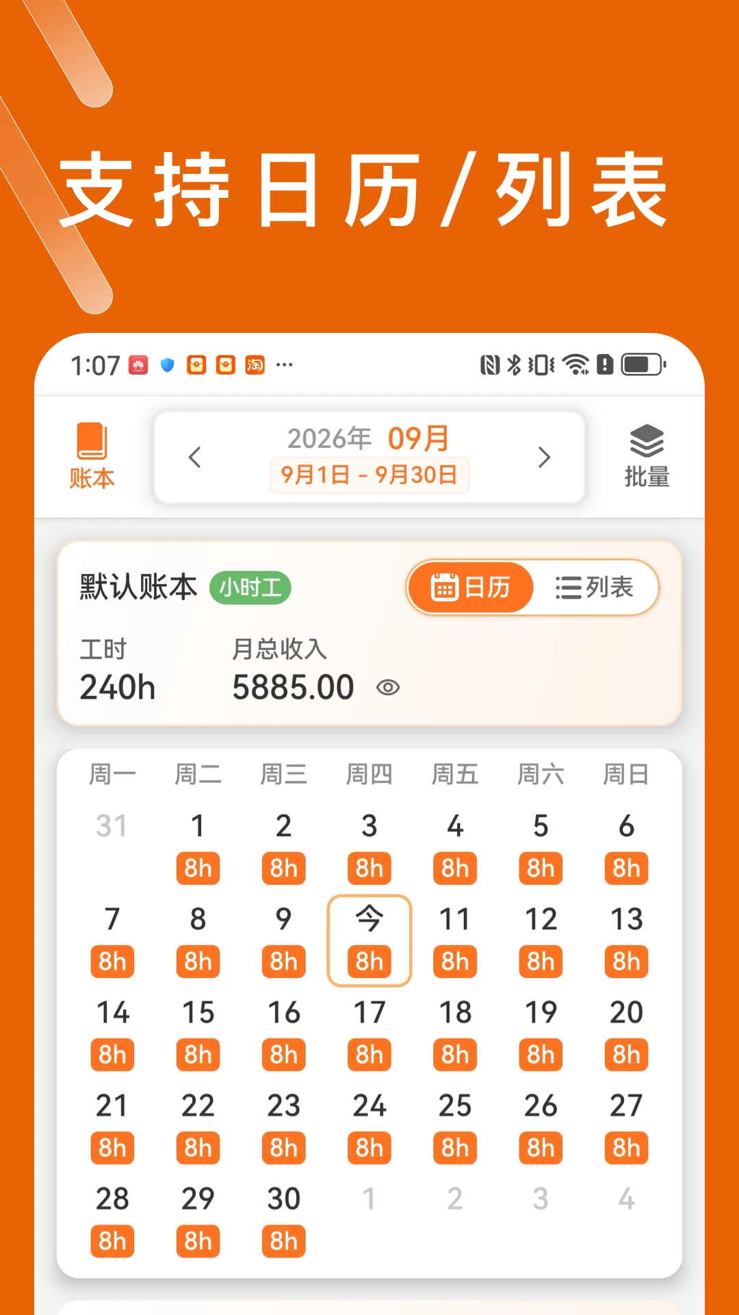 С�Ӽǹ�ʱ�����ֻ���