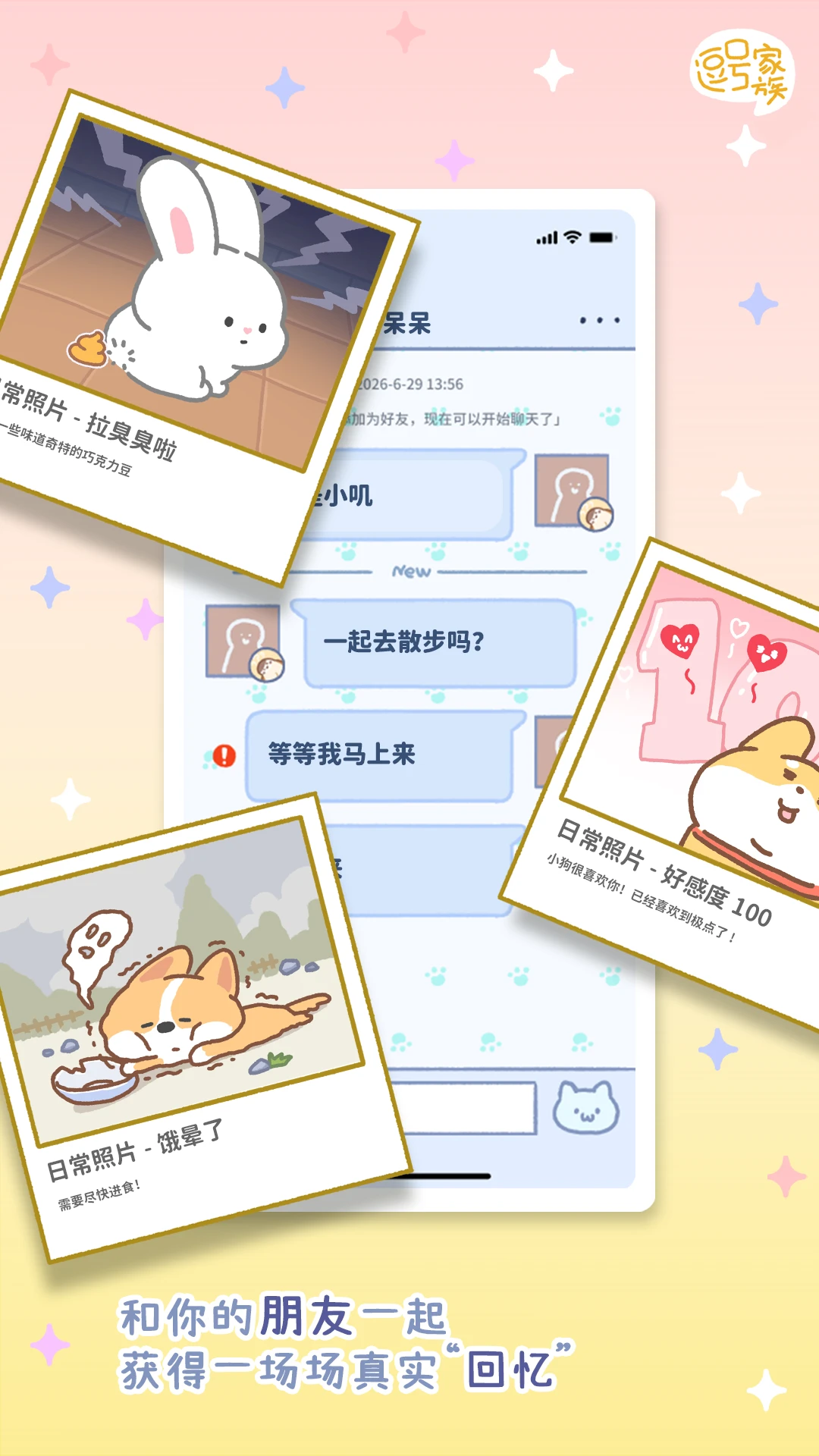 ���ż����ȳ轻�Ѱ�׿���ֻ���