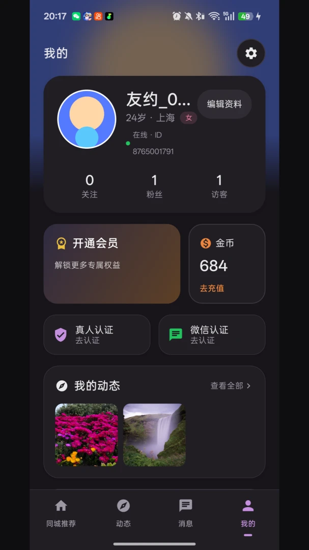 ��Լͬ�ǽ���(ͬ�ǽ�������)