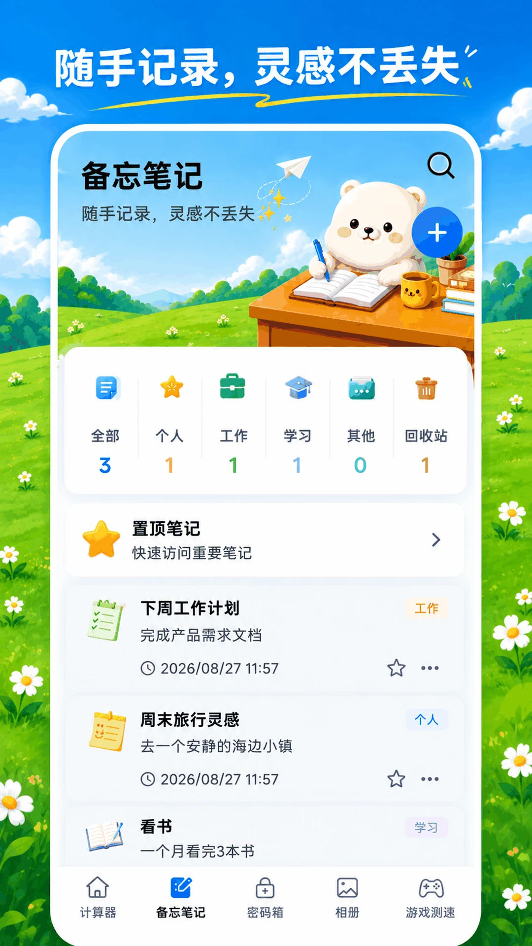 ���ؼ�����XSpace˽�ܿռ�2026���°汾