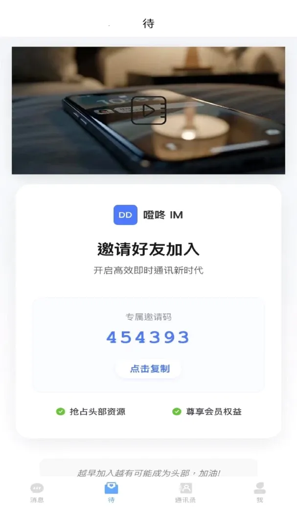 噔咚最新手机版 噔咚最新手机版