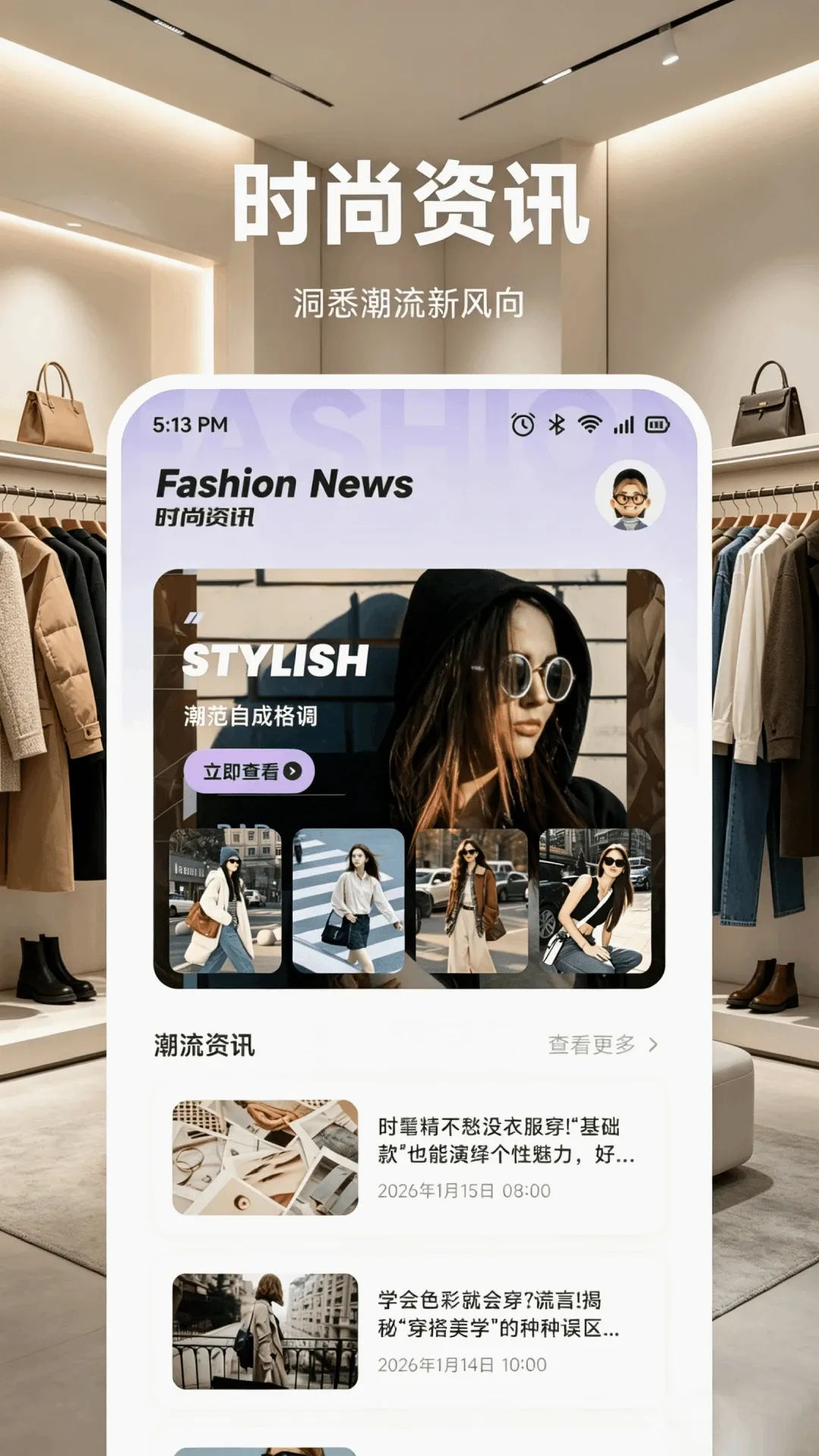 媚娇穿搭(女性时尚美学工具) 媚娇穿搭(女性时尚美学工具)