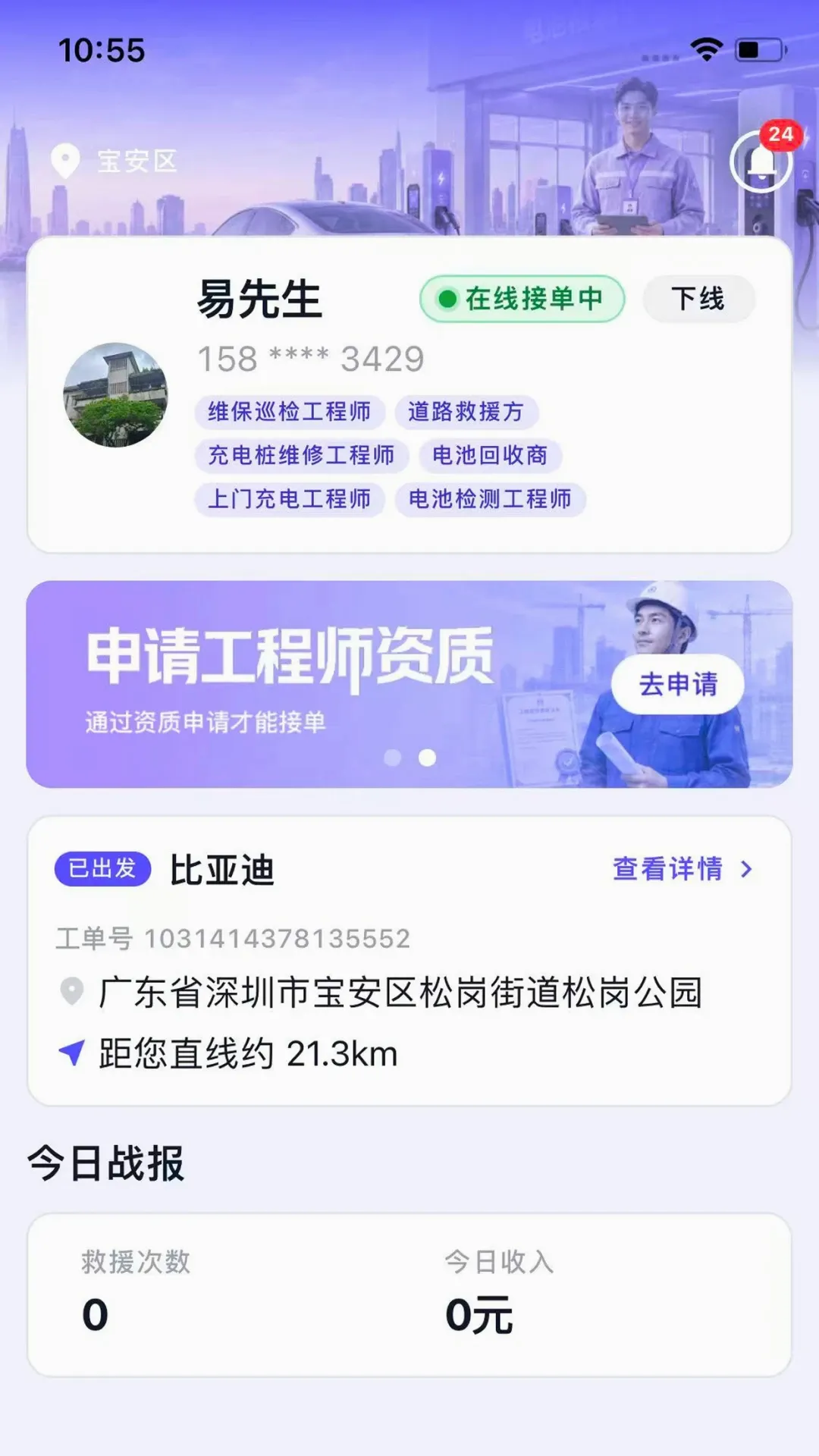 Ϭţ��Ԯ����ʦ��(����ʦӦ��)