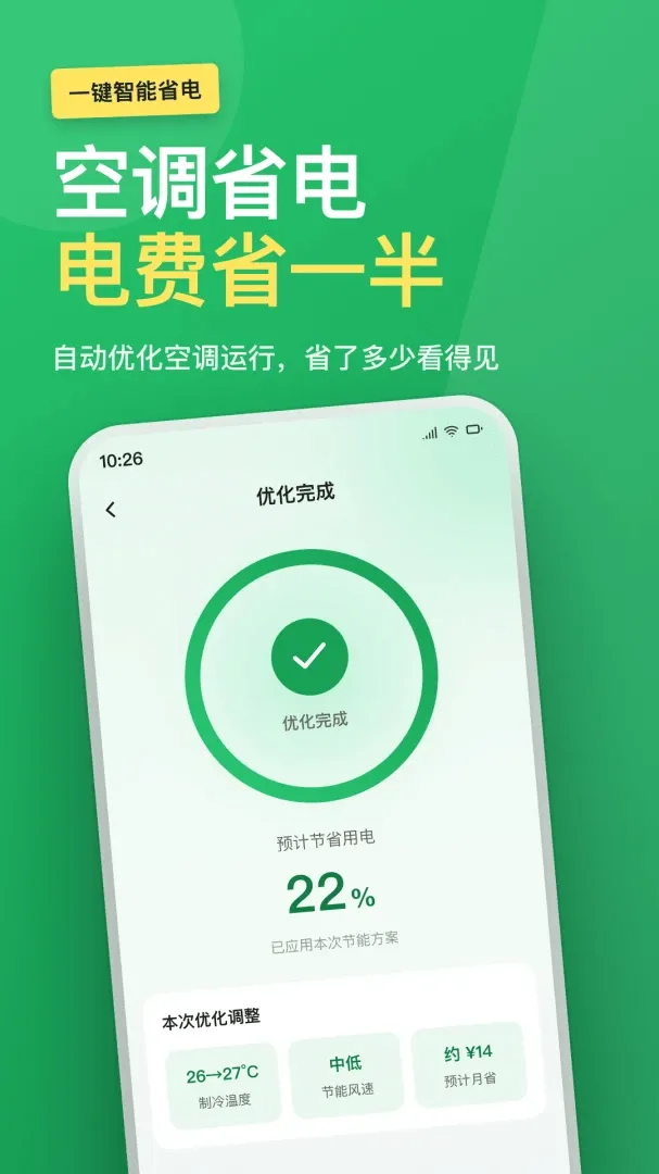 �յ�ң����ȫ����2026�ٷ����°汾