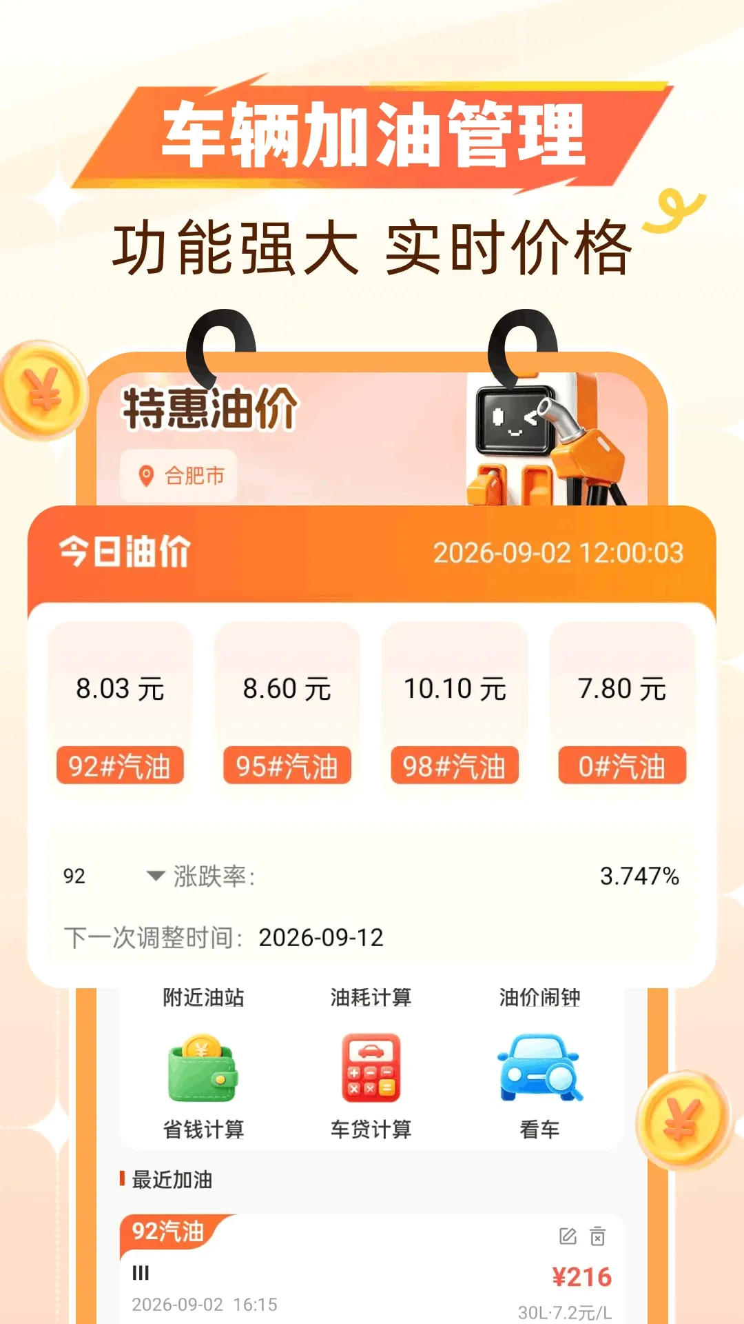 �Ź�����ʡǮ2026���°汾