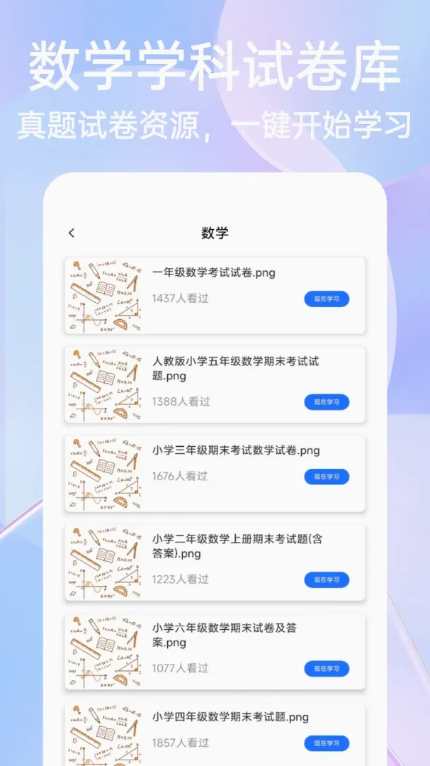 ��һ�Ծ����APP��׿���ֻ���