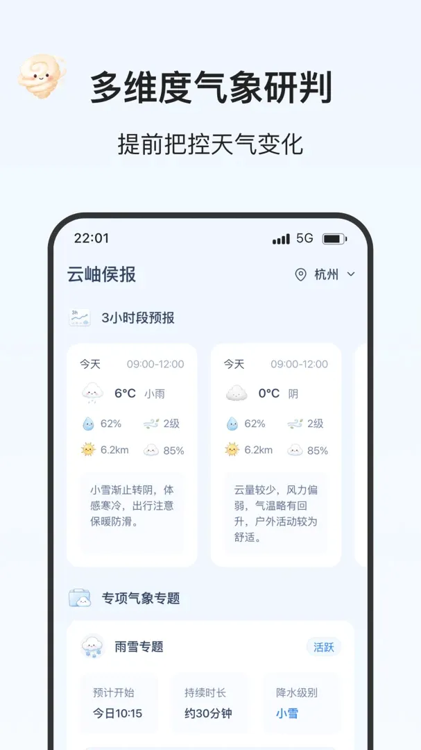 ��ѩ����2026���°汾