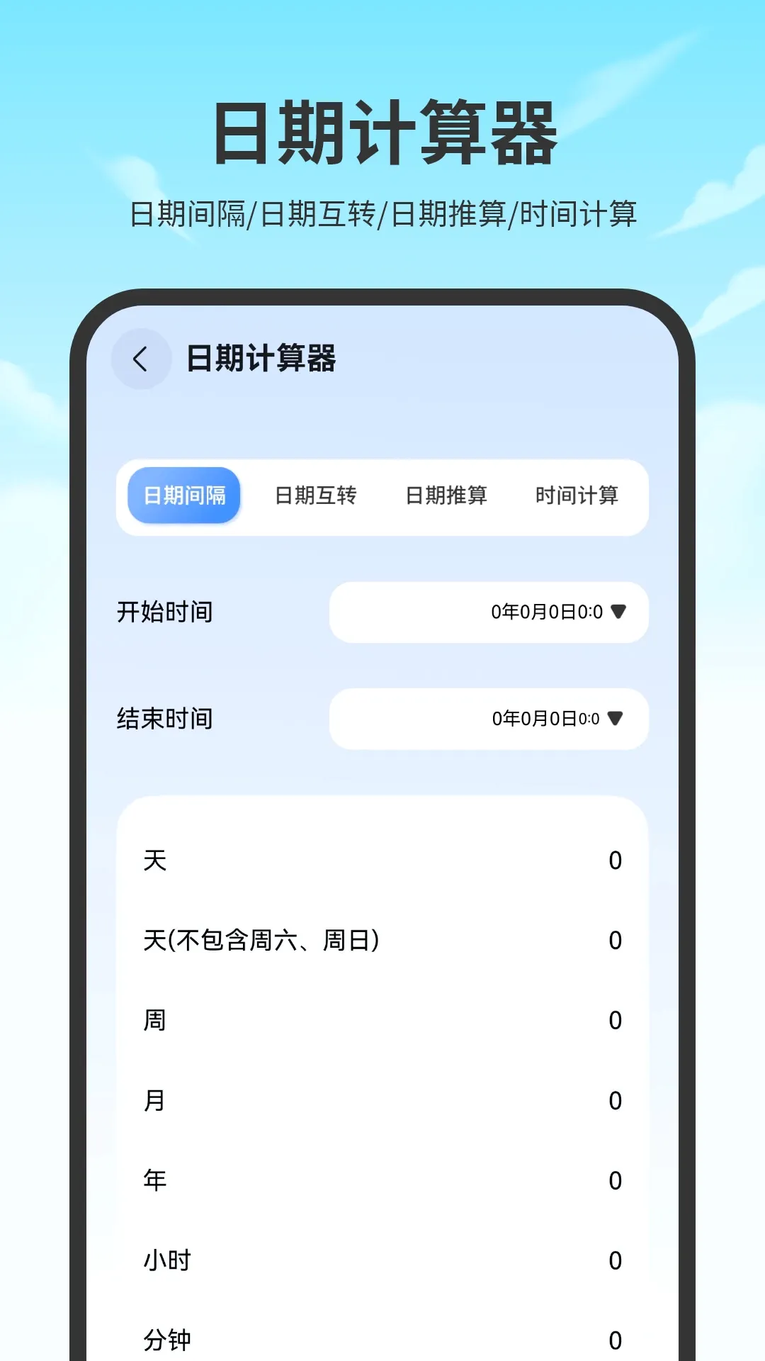 房贷计算机(全能计算器工具) 房贷计算机(全能计算器工具)
