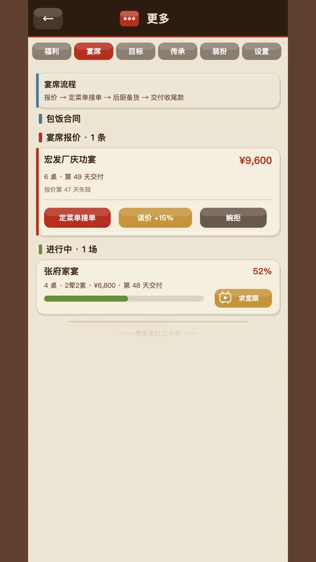 那年我接手了老妈的小饭馆安卓版手机版 那年我接手了老妈的小饭馆安卓版手机版