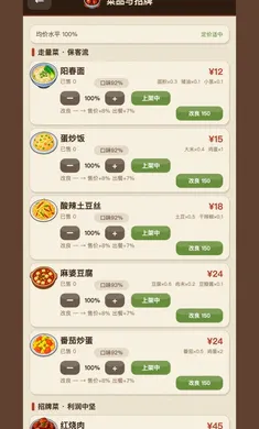 那年我接手了老妈的小饭馆安卓版手机版 那年我接手了老妈的小饭馆安卓版手机版