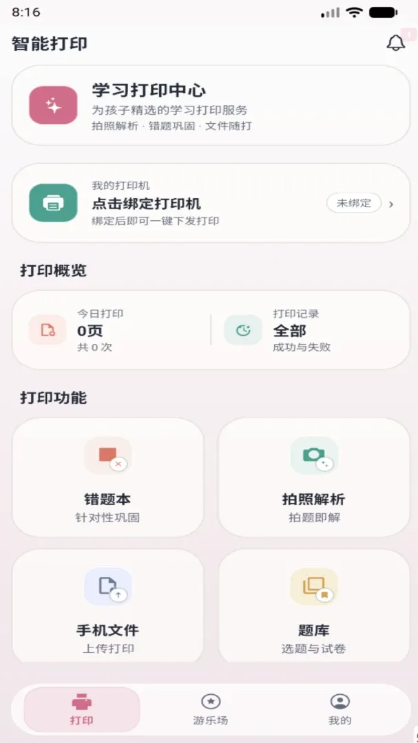 ǧ��APP2026�ٷ����°汾