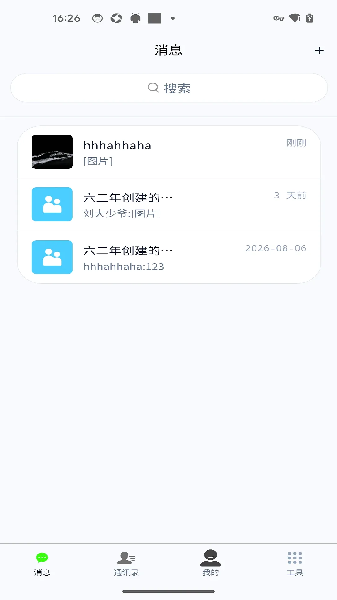 ���缴ʱͨѶAPP�����ֻ���