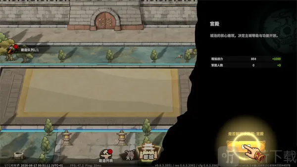 小小英杰:合战天下(水墨三国游戏) 小小英杰:合战天下(水墨三国游戏)