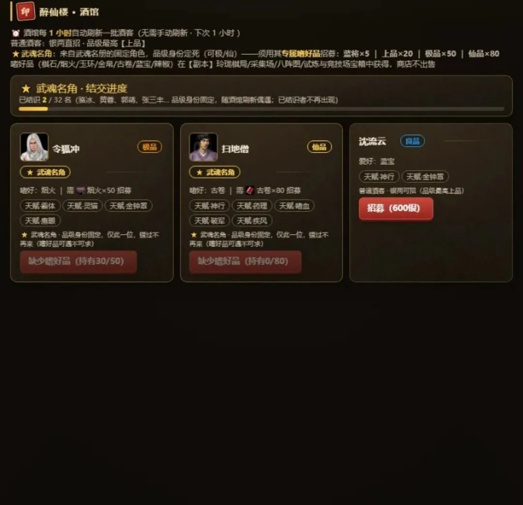 江湖历险记 挂机争霸(武侠挂机游戏) 江湖历险记 挂机争霸(武侠挂机游戏)