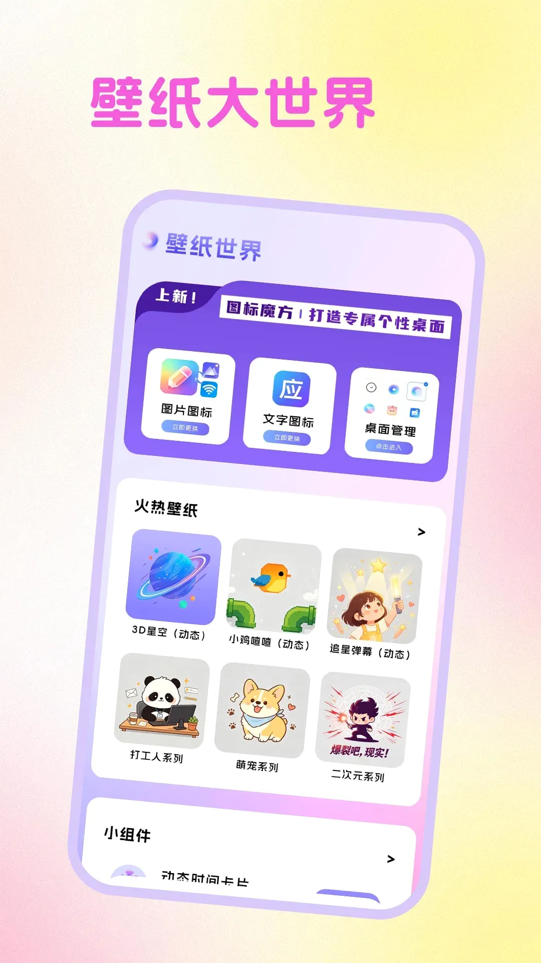 �����̵궯̬��ֽ����(��ֽ��������)