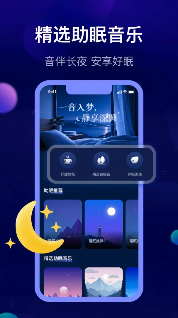 ө������˯��APP(��������APP)