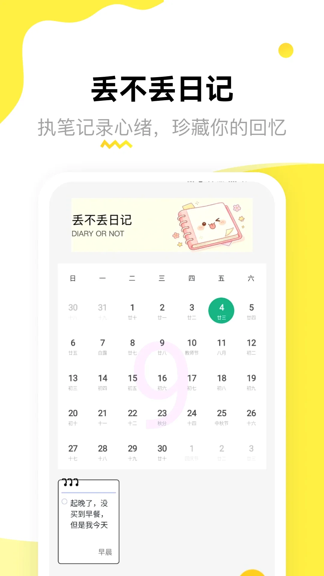 �������ռ�(�ճ���¼����)
