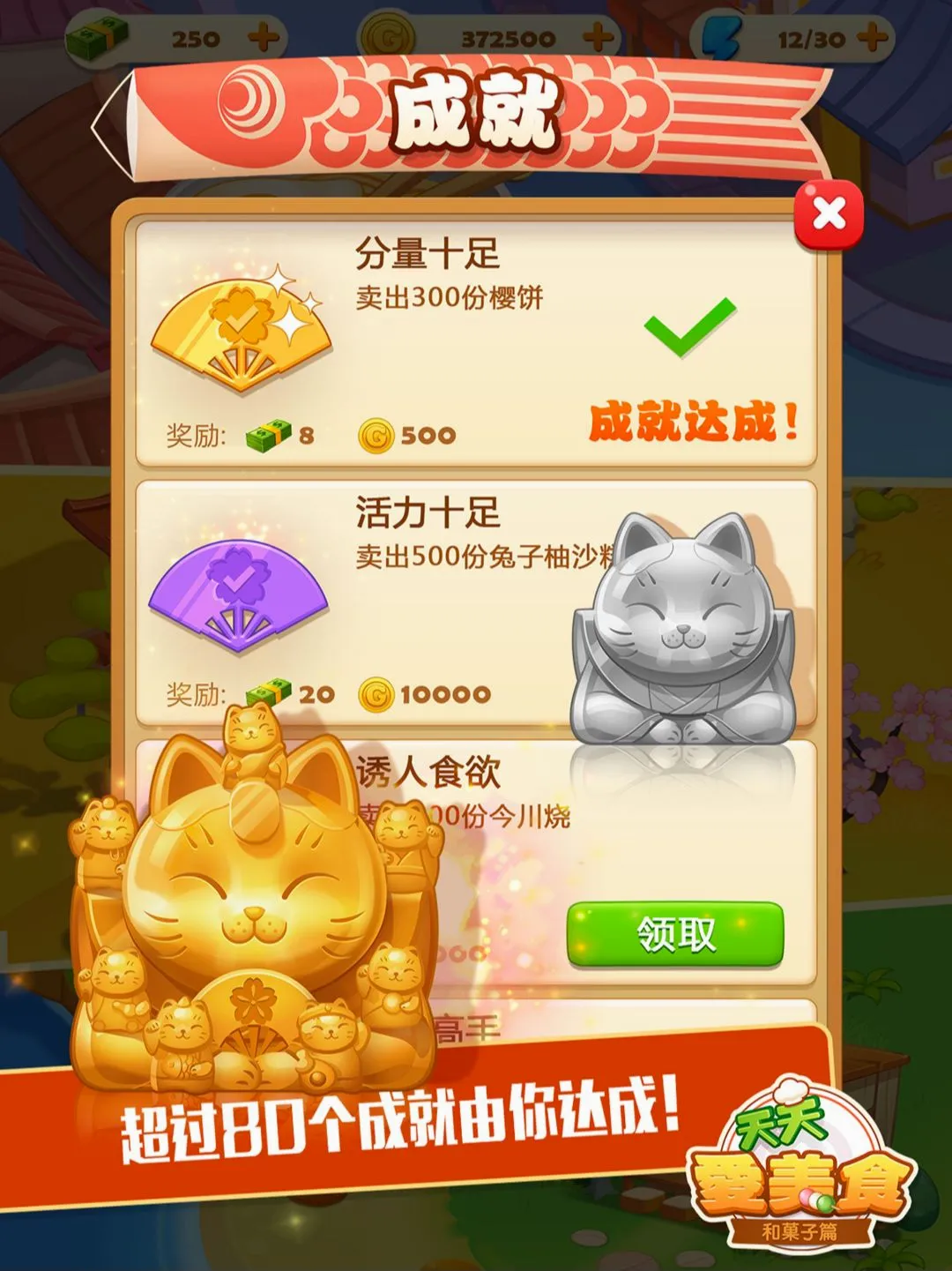 ���Ĵ�� 2�������ʳ����(��ʳ��Ӫ��Ϸ)