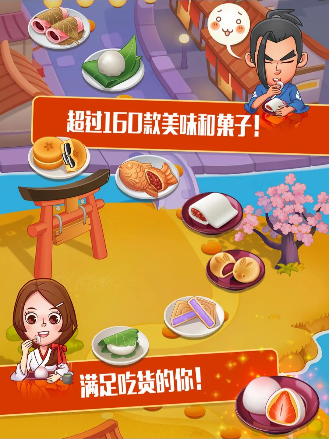 ���Ĵ�� 2�������ʳ����(��ʳ��Ӫ��Ϸ)