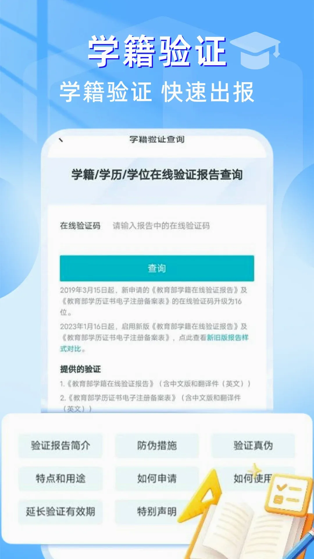 ѧ��������ѯAPP��׿���ֻ���