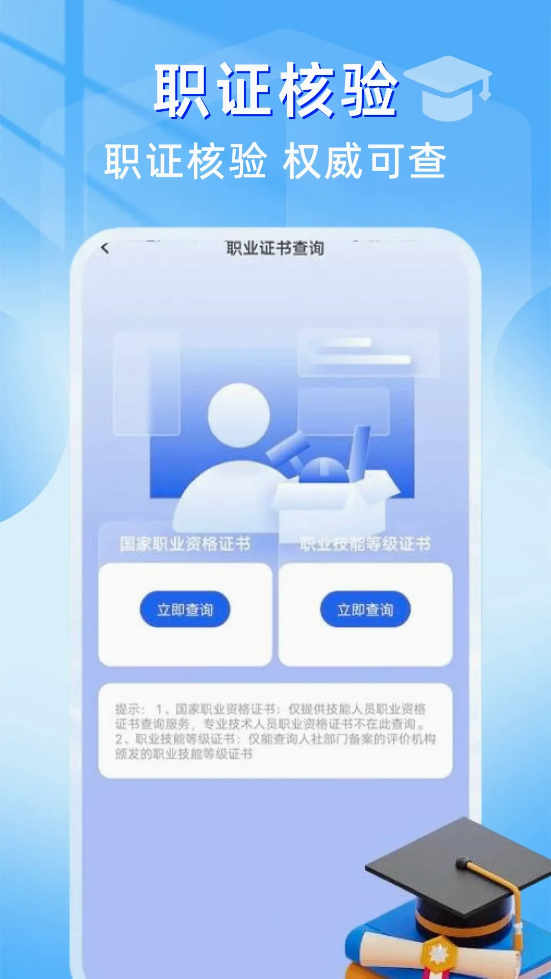 ѧ��������ѯAPP��׿���ֻ���
